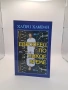 Европеец по никое време, роман - Хайри Хамдан, снимка 3