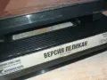 ВЕРСИЯ ПЕЛИКАН-VHS VIDEO ORIGINAL TAPE 1109241645, снимка 8