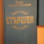 Книги по 2,00 лв. брой , снимка 3