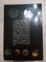 Нумизматика на България , снимка 2