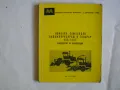 Комбайн самоходен силажоприбиращ и товачар КСС-100Т Ръководство по експлоатация изд.1981г СКСМ-Русе, снимка 2