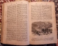 Речник на светото писание. Цариград. 1884., снимка 4