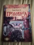 Продажбата е лесно нещо Явор Янкулов, снимка 1