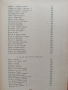 Българско народно творчество ( том 8 ), снимка 4