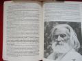 Книга"Рекох...Учителя за българите и другите народи.Мъдрости" 2 част  от Петър Дънов, снимка 6