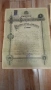 Старо Свидетелство за зрелост 1916 година , снимка 2