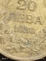Сребърна монета 20 лева 1930г. Царство България Цар Борис трети за КОЛЕКЦИЯ 26071, снимка 3