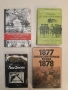 Паметен бележник посветен на 180 години от рождението на Васил Левски – Колектив (Отлично състояние), снимка 3