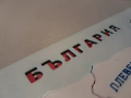 3D Пъзел Карта на България – 28 области , снимка 4