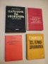 Наръчник на инженера. Част 1-2: Математика / Механика - Иван Д. Кисьов 26,50€ (1970-79, Отлично съст, снимка 2