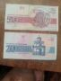 Банкноти от 20 и 50лв.от 90-те год. , снимка 2