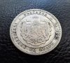 Стара сребърна монета 2 лева 1882 г. / 2 / България- масивна,красива !, снимка 8
