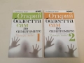Как да си направим сами отвара от бабини зъби - Борис Николов, снимка 2