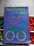 Детска логическа игра от соца Музайка номер 60, снимка 6