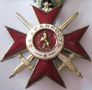 КУПУВАМ ордени за храброст от Царство България , снимка 1 - Антикварни и старинни предмети - 45148322