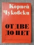 Разпродажба на книги по 2.50 евро за брой., снимка 1