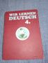 "Ние учим немски" 4, снимка 3