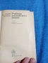 Учебник по английски език част 2, снимка 4