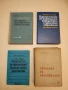 Фундиране - Георги Стефанов, Георги Дингозов, Веселин Венков, Ангел Алексиев, Теодор Етимов (1978), снимка 2