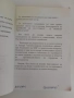 Лична безопасност в полицейската служба .Тактика на оцеляването , снимка 7