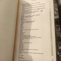 Продавам " Официален каталог XXVII Международен панаир Пловдив 1971"
, снимка 10 - Специализирана литература - 45033453