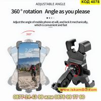 Поставка за телефон за колело и мотор с автоматично заключване и въртене на 360 градуса - КОД 4078, снимка 2 - Аксесоари и консумативи - 45495447