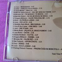 Сръбска музика - 4 диска, снимка 3 - CD дискове - 45636927