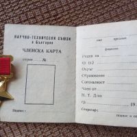 Членска карта за НТС от социализма , снимка 2 - Колекции - 45455592