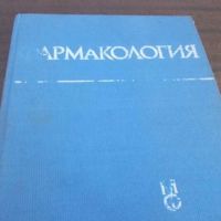 Учебник, снимка 4 - Антикварни и старинни предмети - 45117588