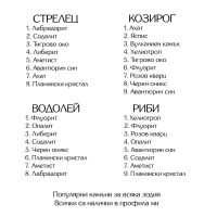 Родонит, Камъни Родонит, Зодиакални камъни, Зодиакални кристали, Зодия Телец, Везни, Овен, Скорпион, снимка 5 - Други ценни предмети - 45857281