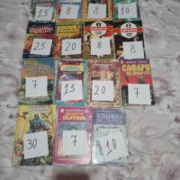 книги игри от различни автори , снимка 8 - Колекции - 45918701