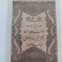 50 круша 1861(1277)год.Отоманска империя, снимка 1 - Нумизматика и бонистика - 45115005