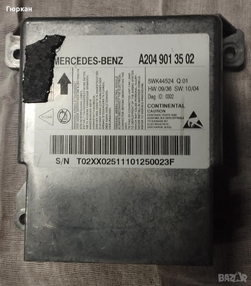 Mercedes Benz C Class  W204 Аирбаг Контрол Модул A 204 901 35 02 , снимка 1