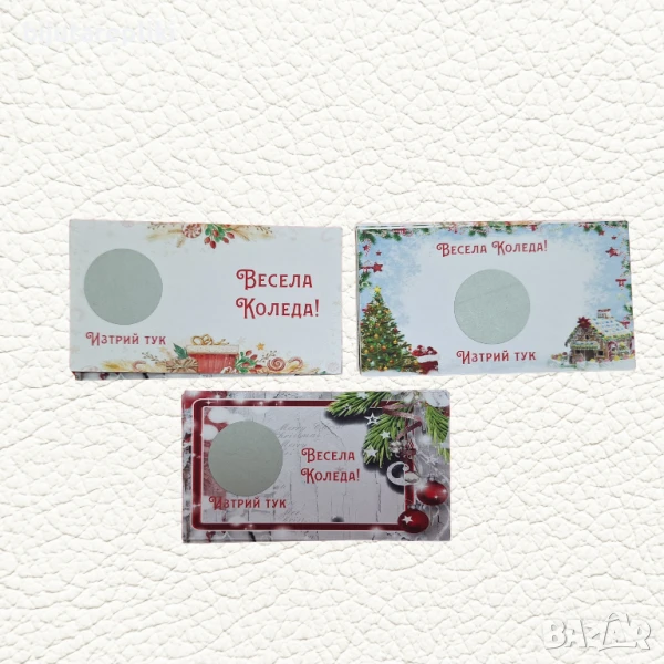 Коледни късмети 10 броя, снимка 1