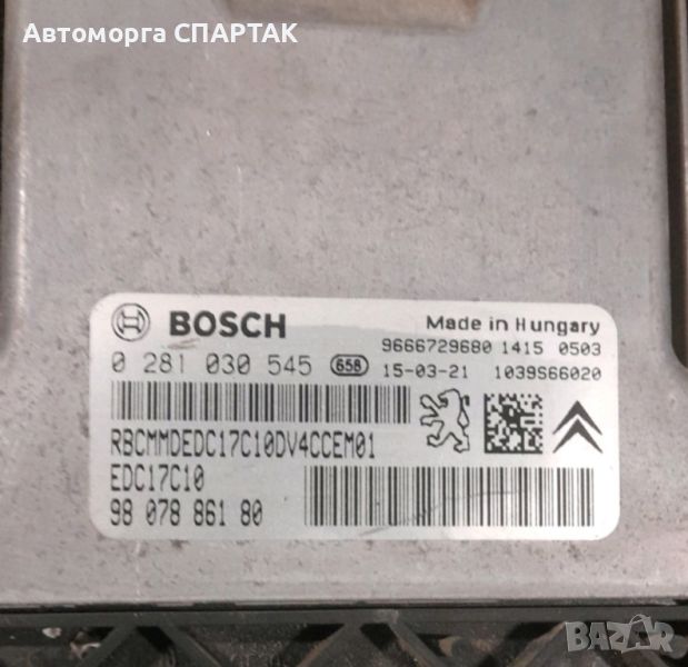 компютър CITROEN PEUGEOT 1.4 HDI BOSCH 0 281 030 545 /   0281030545 / 98 078 861 80, снимка 1