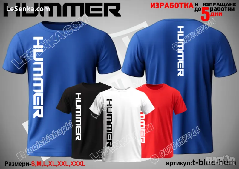 HUMMER тениска t-blue-hum, снимка 1