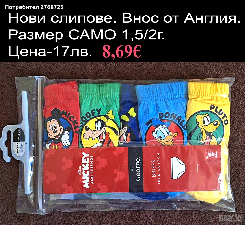 ново бельо за момченце, внос от Англия/или НМ, снимка 1