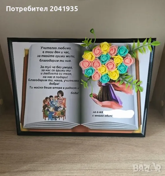 3Д Букети в рамка, снимка 1