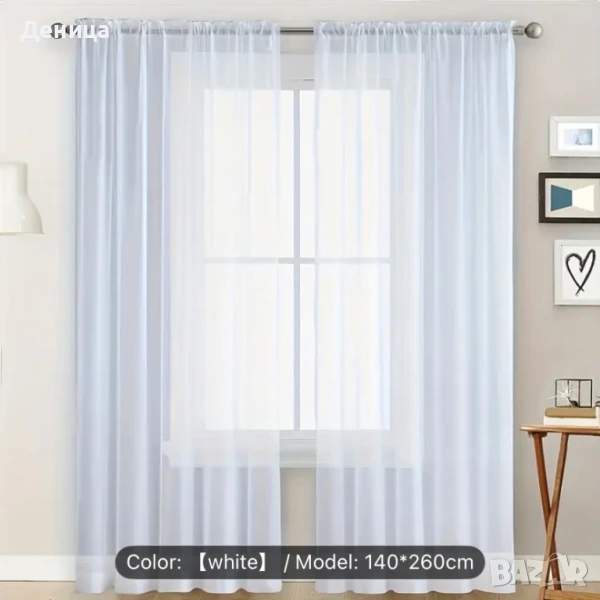 Бели завеси 2 броя 140/260 см, снимка 1