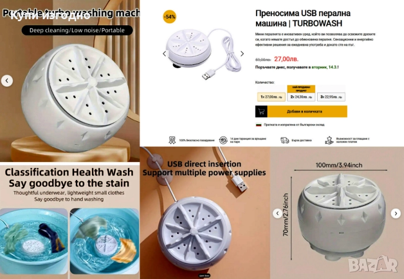 👀❣️ 💥 Преносима мини турбо пералня - нова и компактна 👌👌👌, снимка 1