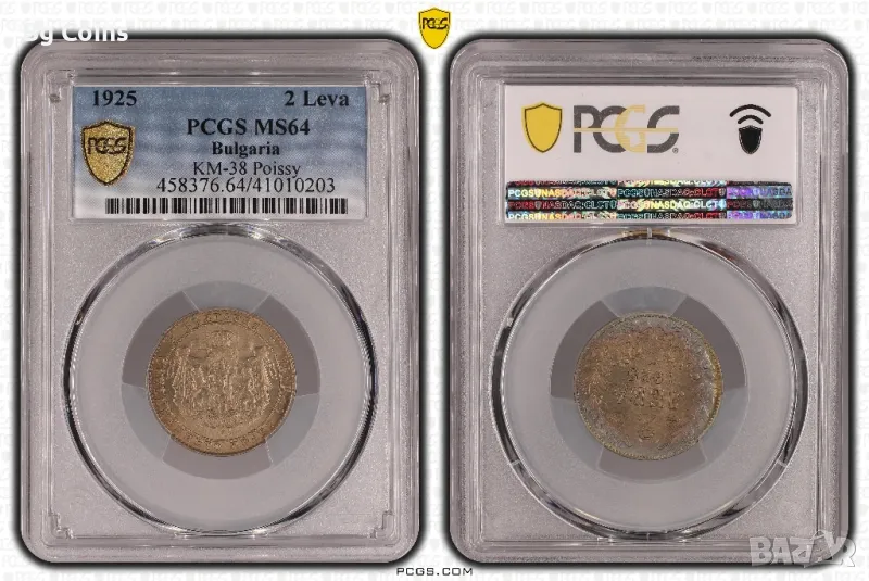 2 лева 1925 MS 64 PCGS , снимка 1