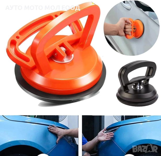  Вакуумна ръкохватка за изправяне вдлъбнатини по автомобила 120мм, снимка 1