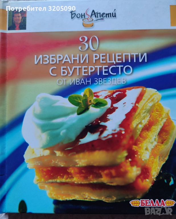 Книги , снимка 1