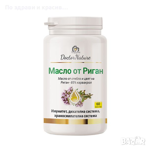 Dr. Nature Масло от риган, 60 капсули, снимка 1