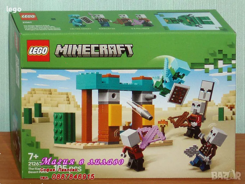 Продавам лего LEGO Minecraft 21267 - Пустинният патрул на злобарите, снимка 1