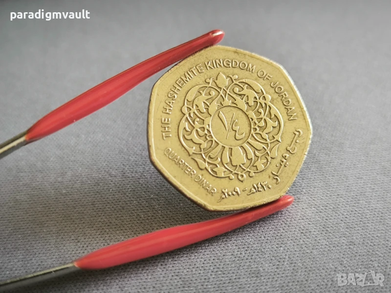 Монета - Йордания - 1/4 (четвърт) динар | 2009г., снимка 1