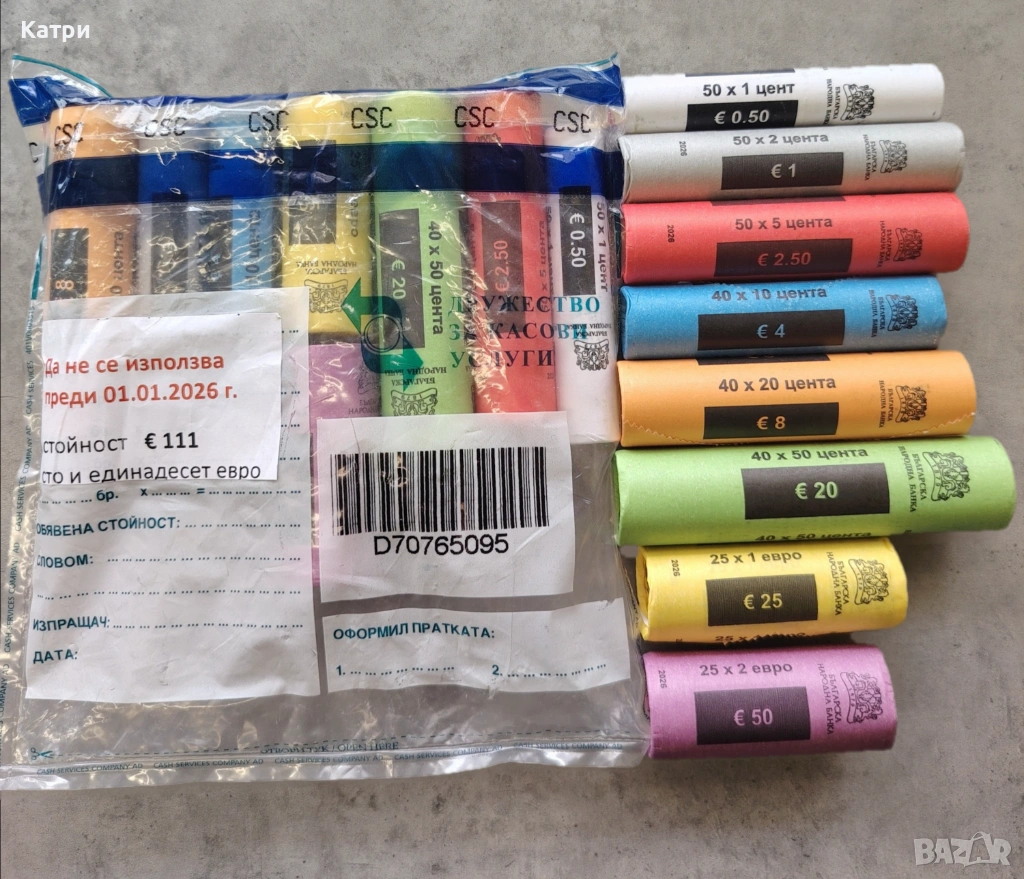 Евро Бг Монети 111 €, снимка 1