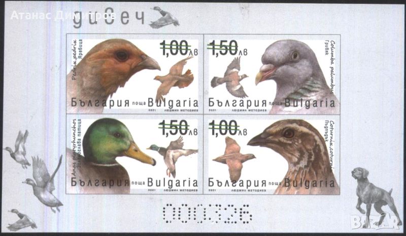 Чист блок сувенирен Дивеч Фауна Птици 2021 от България, снимка 1