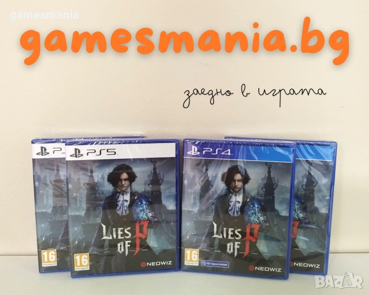 [ps5/ps4] СУПЕР цена/ Lies of P / чисто Нови / Експресна доставка, снимка 1