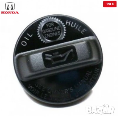 Капачка масло 15610-PFB-000 Honda Civic Jazz, снимка 1